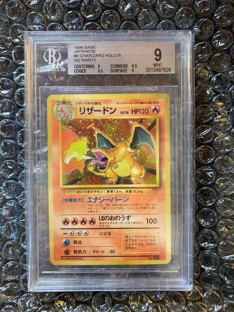 リザードン  PSA10  ポケモンカード