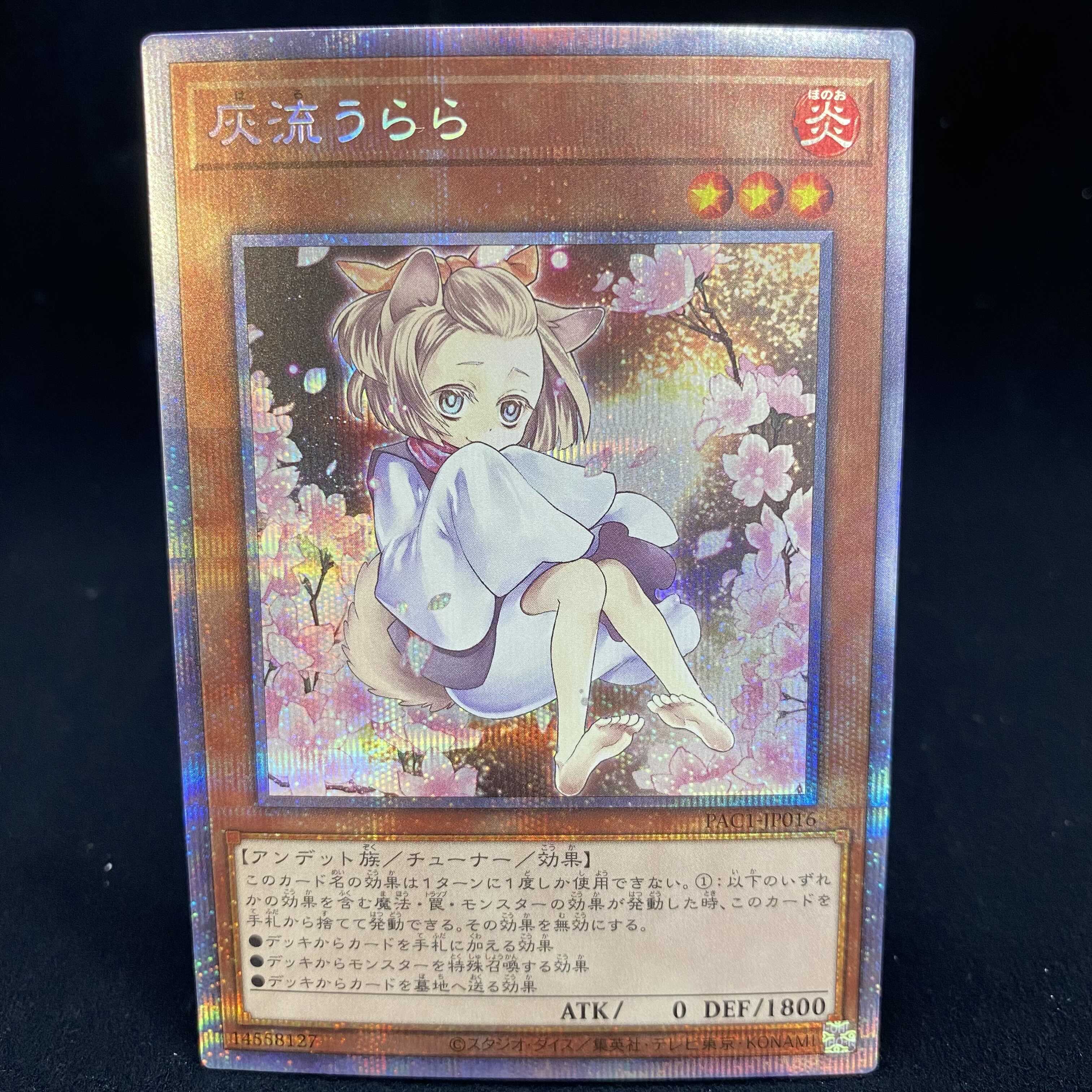 遊戯王　灰流うらら　はるうらら　プリズマ　絵違い　psa10