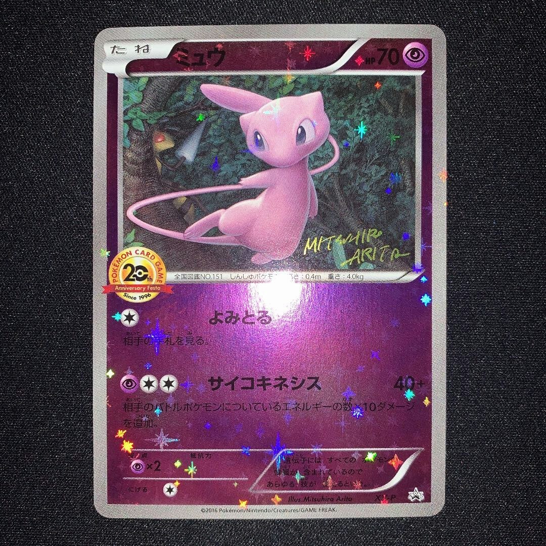 偉大な オリパ ラストワン ピカチュウ 20周年 プロモーションカード ポケモンカードsrもしくはプロモ以上1枚記載画像確定 Stevenbrooke Com 偉大な オリパ ラストワン ピカチュウ 20周年 プロモーションカード ポケモンカードsrもしくはプロモ以上1枚記載画像確定 Stevenbrooke Com