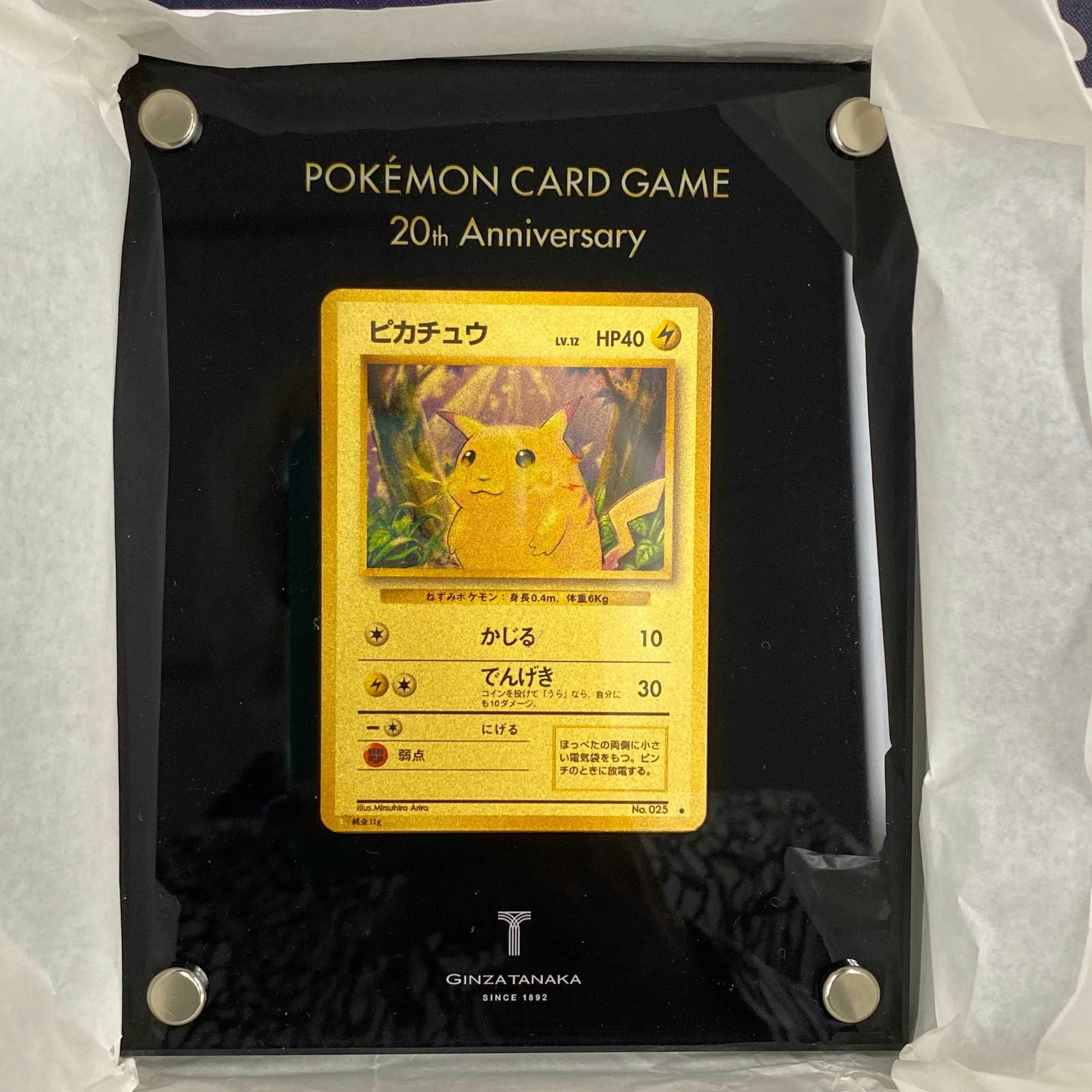 偉大な オリパ ラストワン ピカチュウ 20周年 プロモーションカード ポケモンカードsrもしくはプロモ以上1枚記載画像確定 Stevenbrooke Com 偉大な オリパ ラストワン ピカチュウ 20周年 プロモーションカード ポケモンカードsrもしくはプロモ以上1枚記載画像確定 Stevenbrooke Com