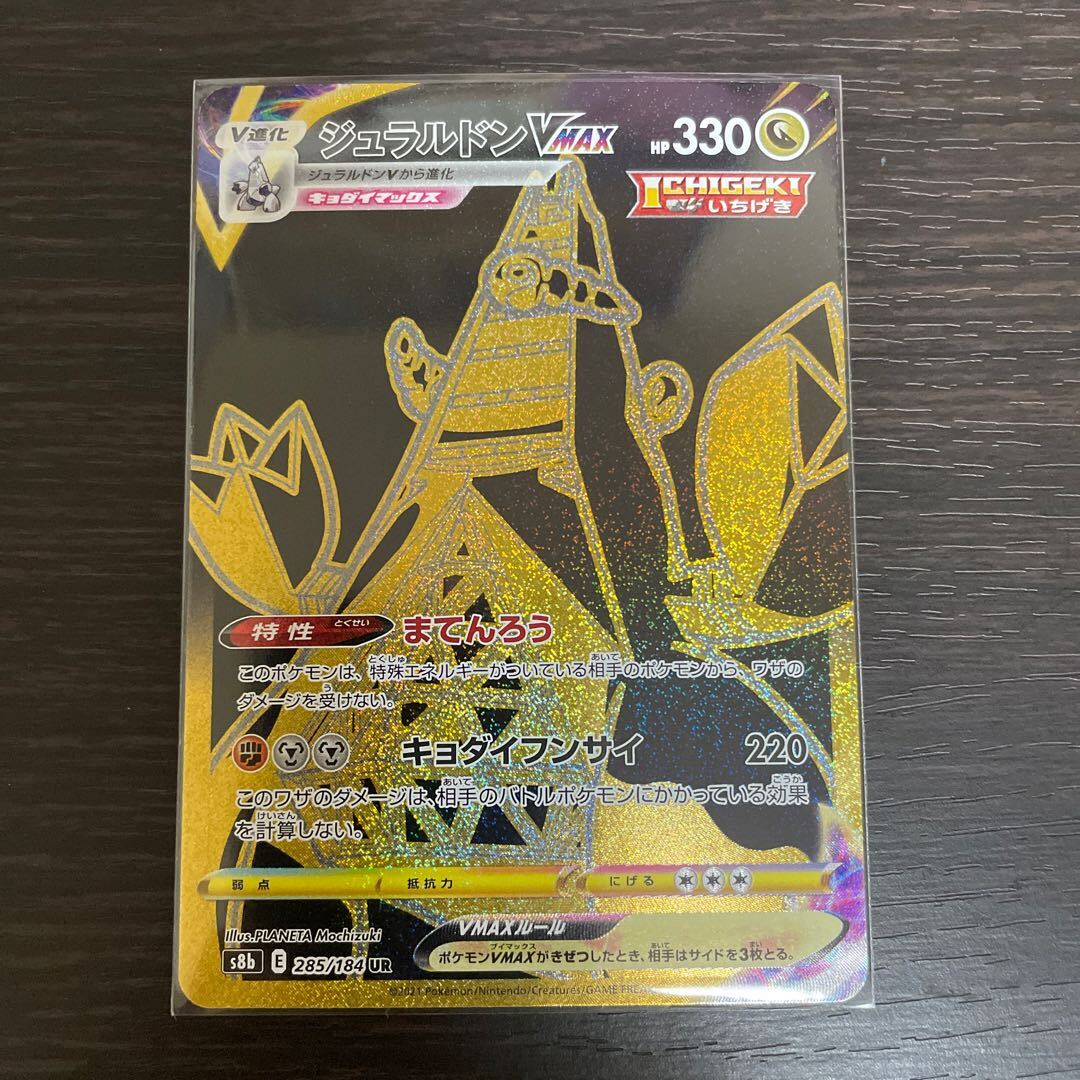 PSA10】ピカチュウ CHR ポケモンカード 管理番号P285 - トレーディング ...