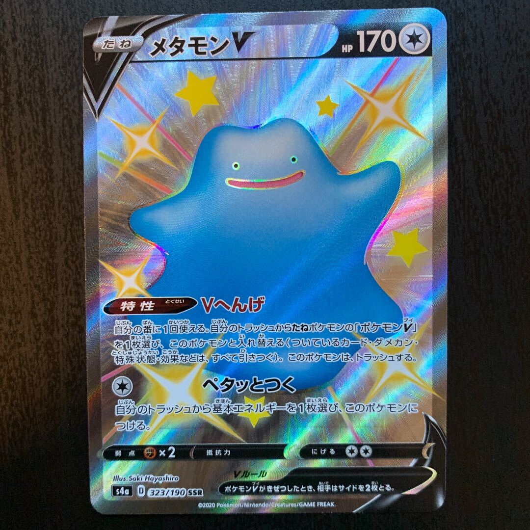 ポケモンカードレア度早見表 | magi