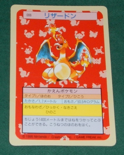 質屋 【美品】トップサン ポケモンカード 78枚 全裏緑