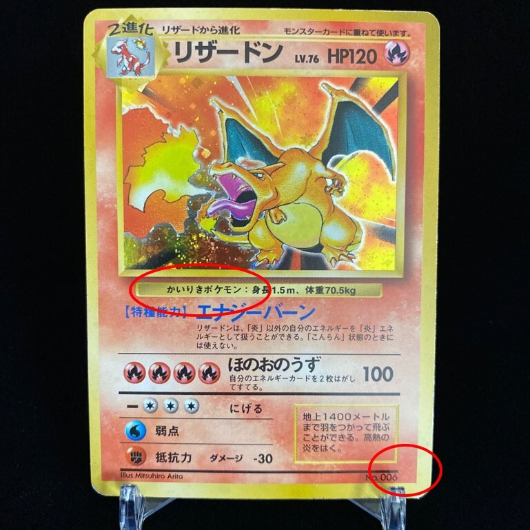 比較的美品　ポケモンカード　初代　公式ファイル　当時品