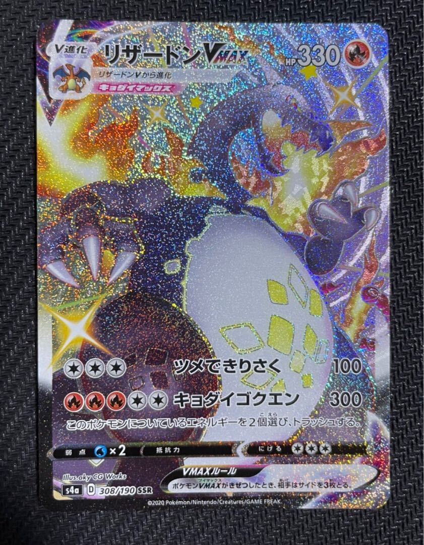 ポケモンカード リザードン ⭐︎ スター デルタ種 色違い 黒 アンリミ ...