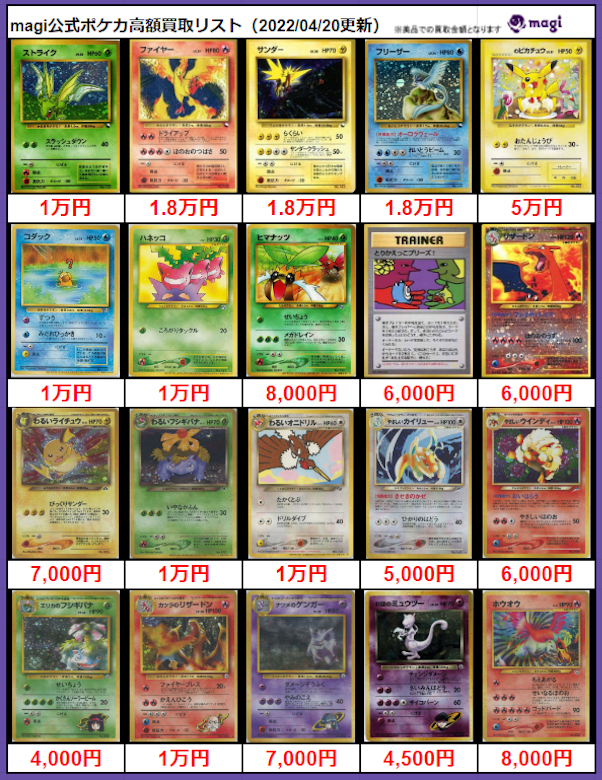 旧ポケットモンスター カード 全231枚 ポケモンカードゲーム 指定販売