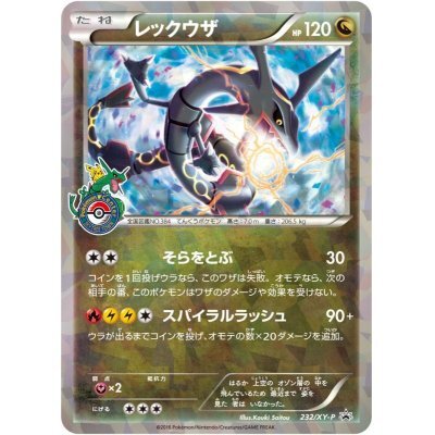 ポケカ レックウザ色違いの種類・買取価格ランキング・相場一覧 | magi