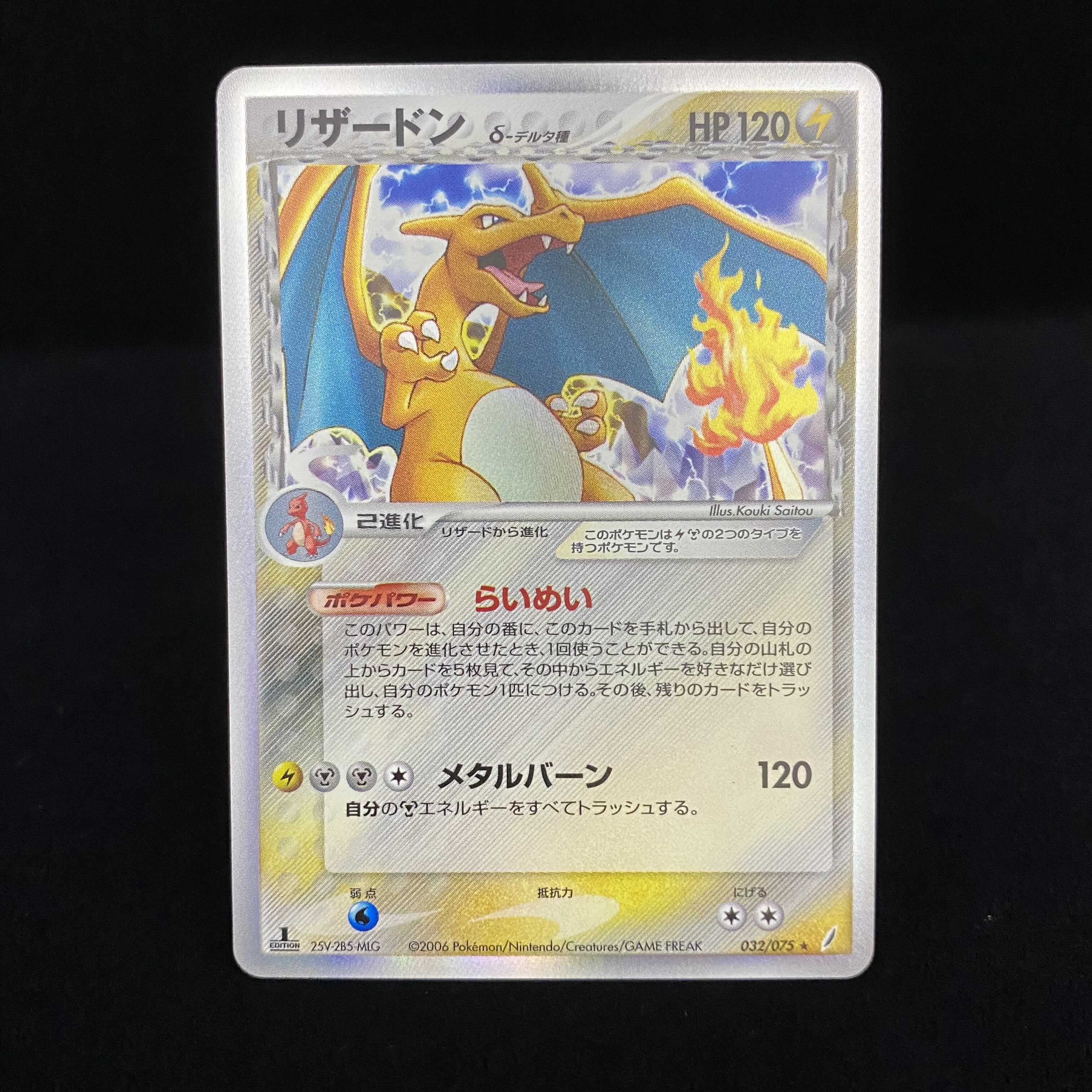 ポケモンカード　エーフィデルタ種1ed 美品