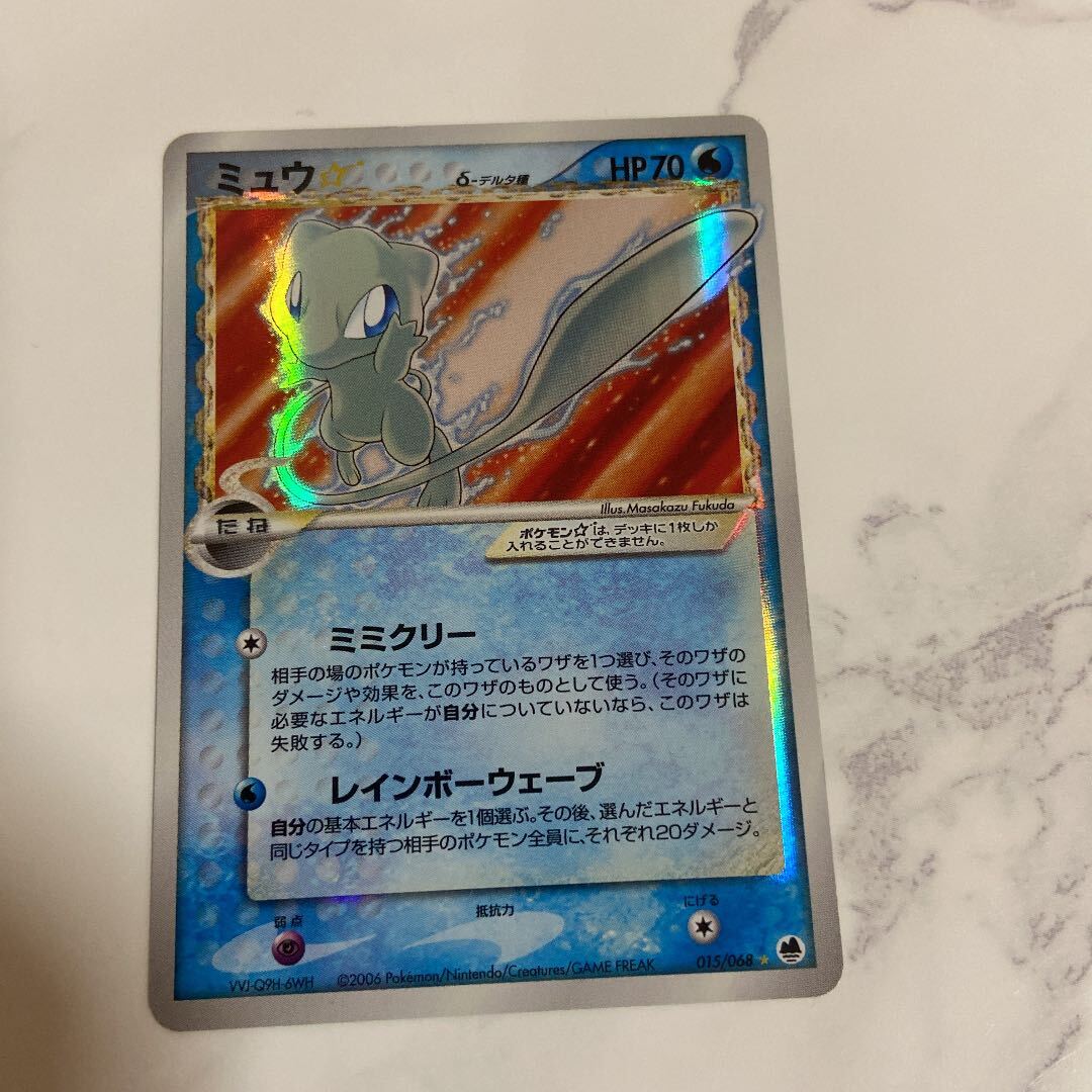 超激レア】【美品】ミュウ デルタ種 δ種 色違い ポケカ ポケモンカード ...