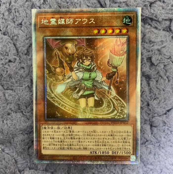 地霊媒師アウス アジア版プリズマ PSA10