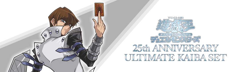 25周年ULTIMATE KAIBA SETが相場4万円台で売買中！ケースなしの