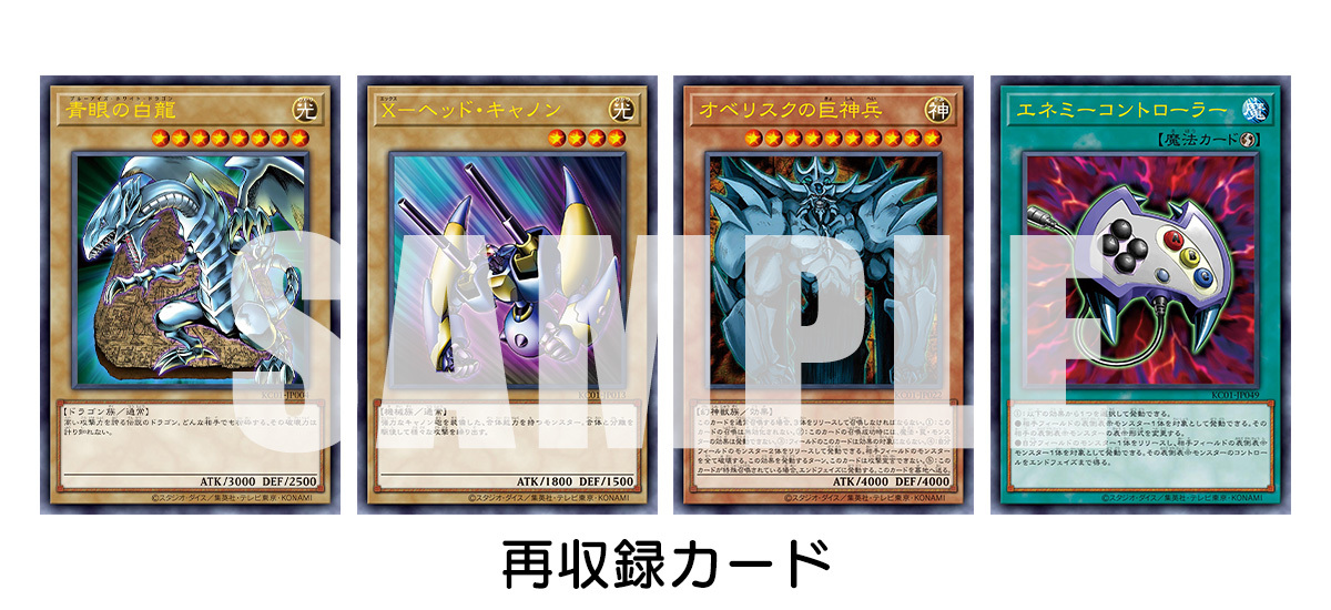 25周年ULTIMATE KAIBA SETが相場4万円台で売買中！ケースなしの価格は