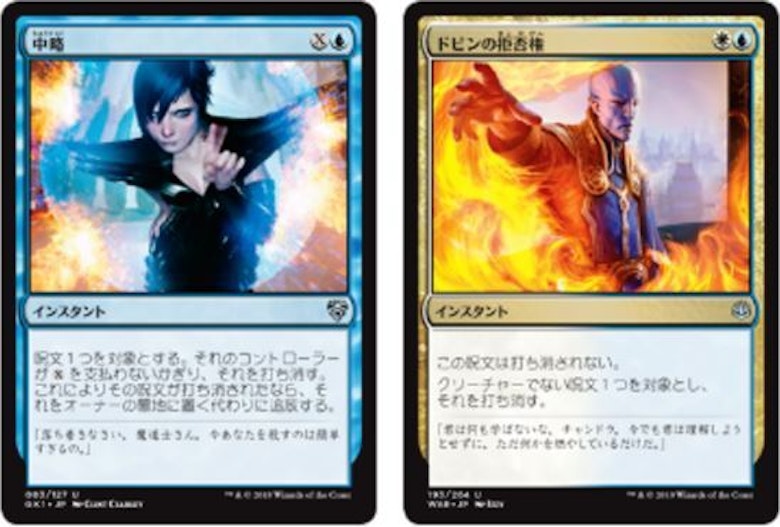 MTG パイオニア 青白コントロール デッキ サイドボードあり