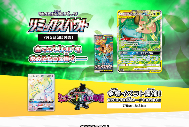 リミックスバウト