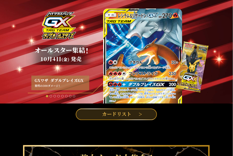 タッグオールスターズ