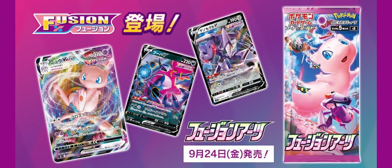 フュージョンアーツ