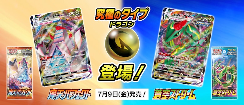 摩天パーフェクト