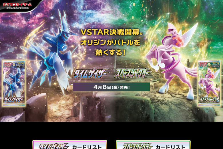 タイムゲイザー