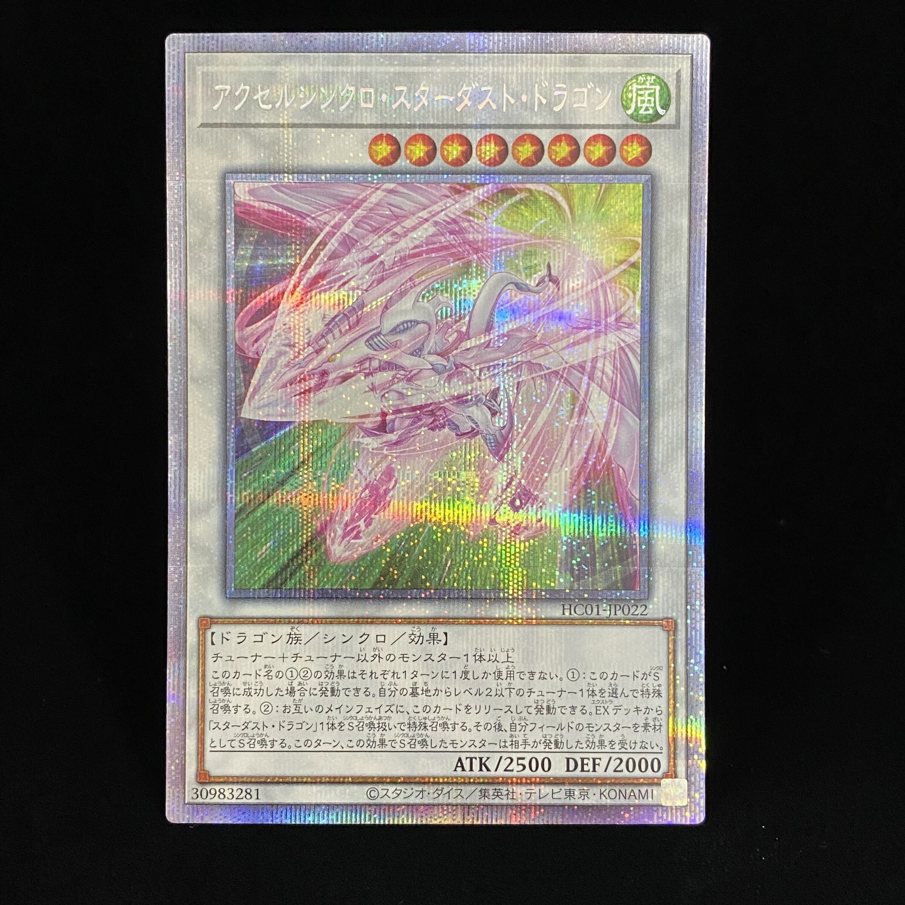 遊戯王で最新パックの高額カードは？当たり一覧は？ | magi