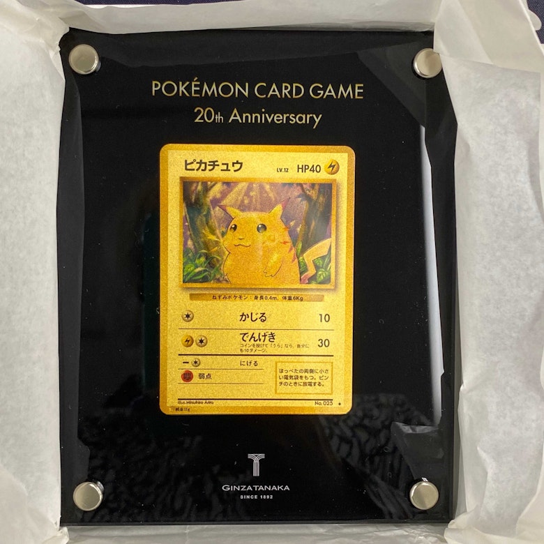 ポケモンカードth Anniversaryの買取価格一覧 相場まとめ Magi トレカ専用フリマアプリ