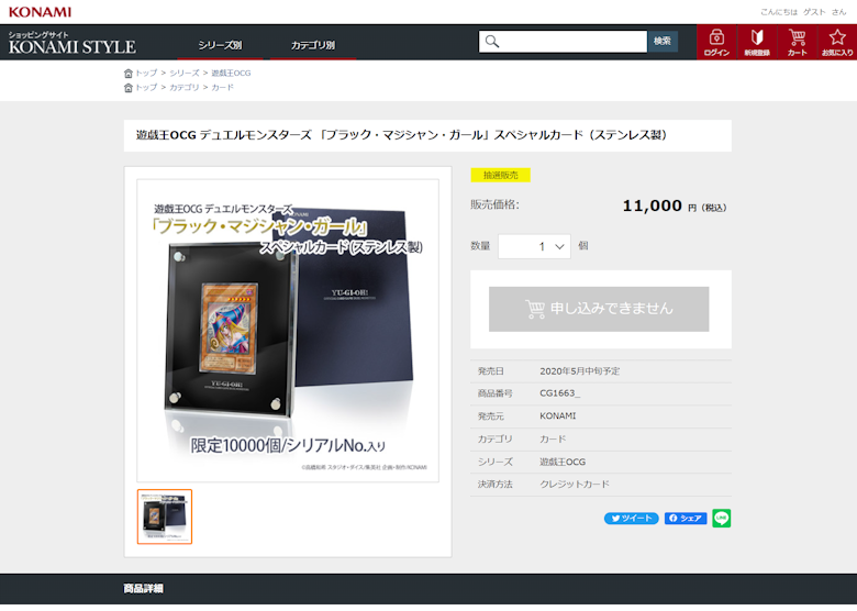 ステンレス製「ブラック・マジシャン・ガール」の相場は値下り中 ステンレス製「ブラック・マジシャン・ガール」の相場は値下り中