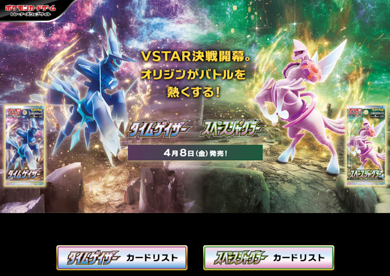 『タイムゲイザー』・『スペースジャグラー』