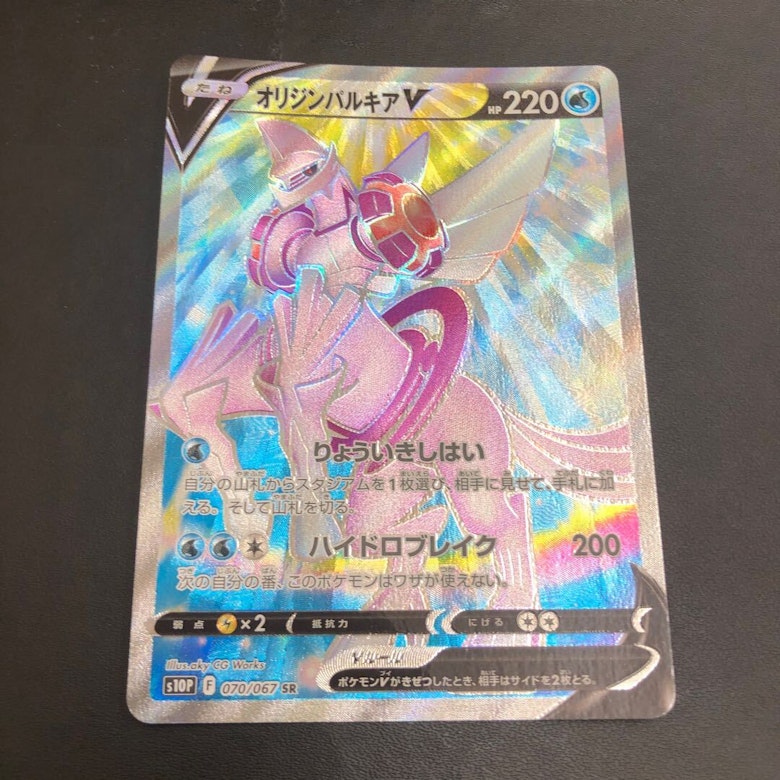 オリジンパルキアV