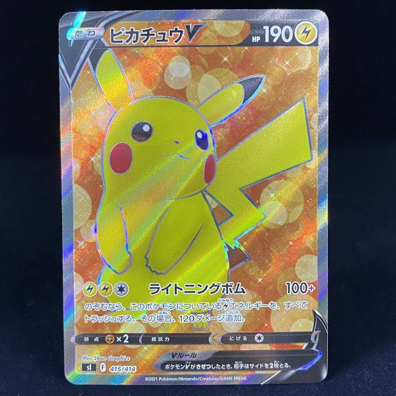 ピカチュウV
