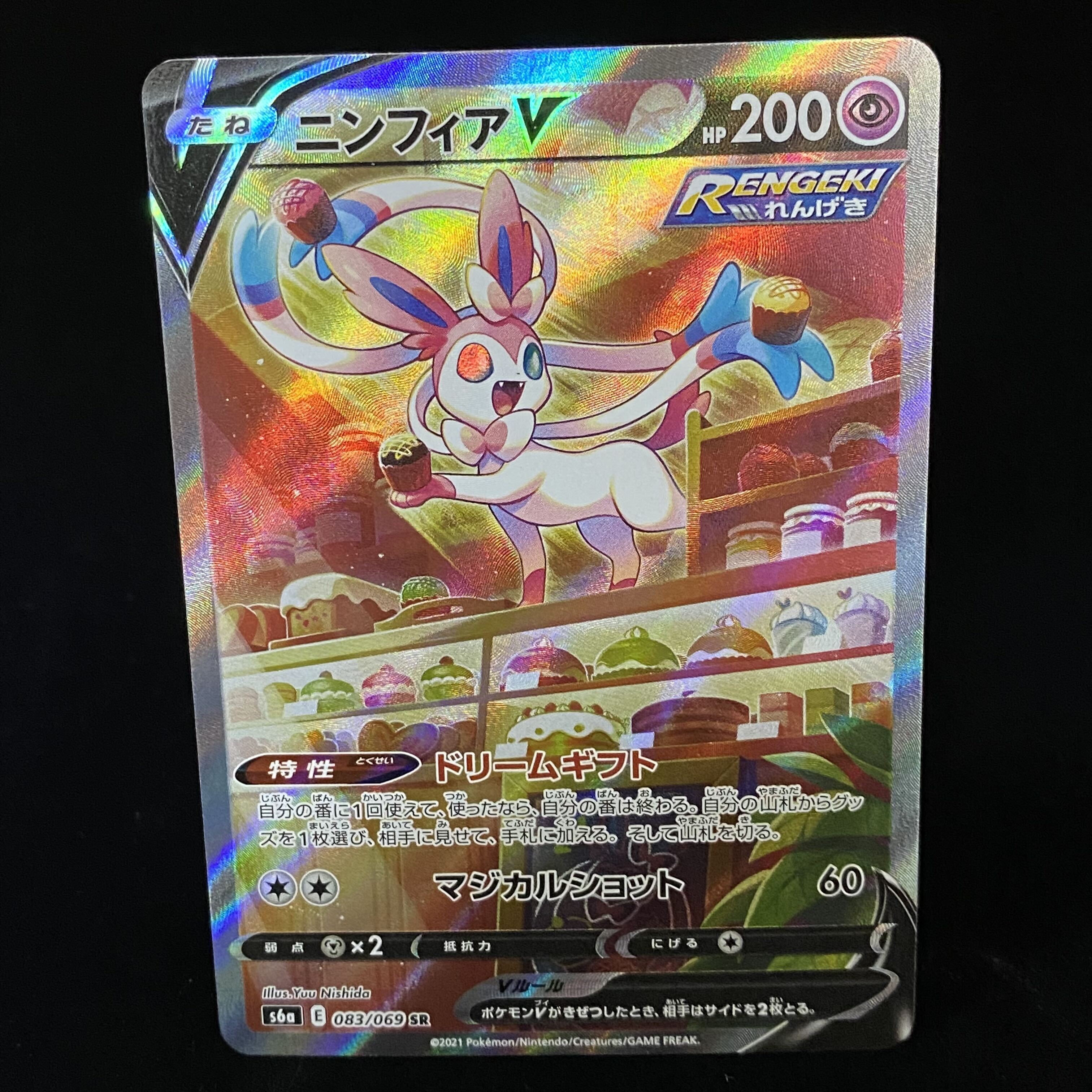 Pokemoncaポケモンカード　ニンフィアV SA SR PSA10 スペシャルアート　絵違い