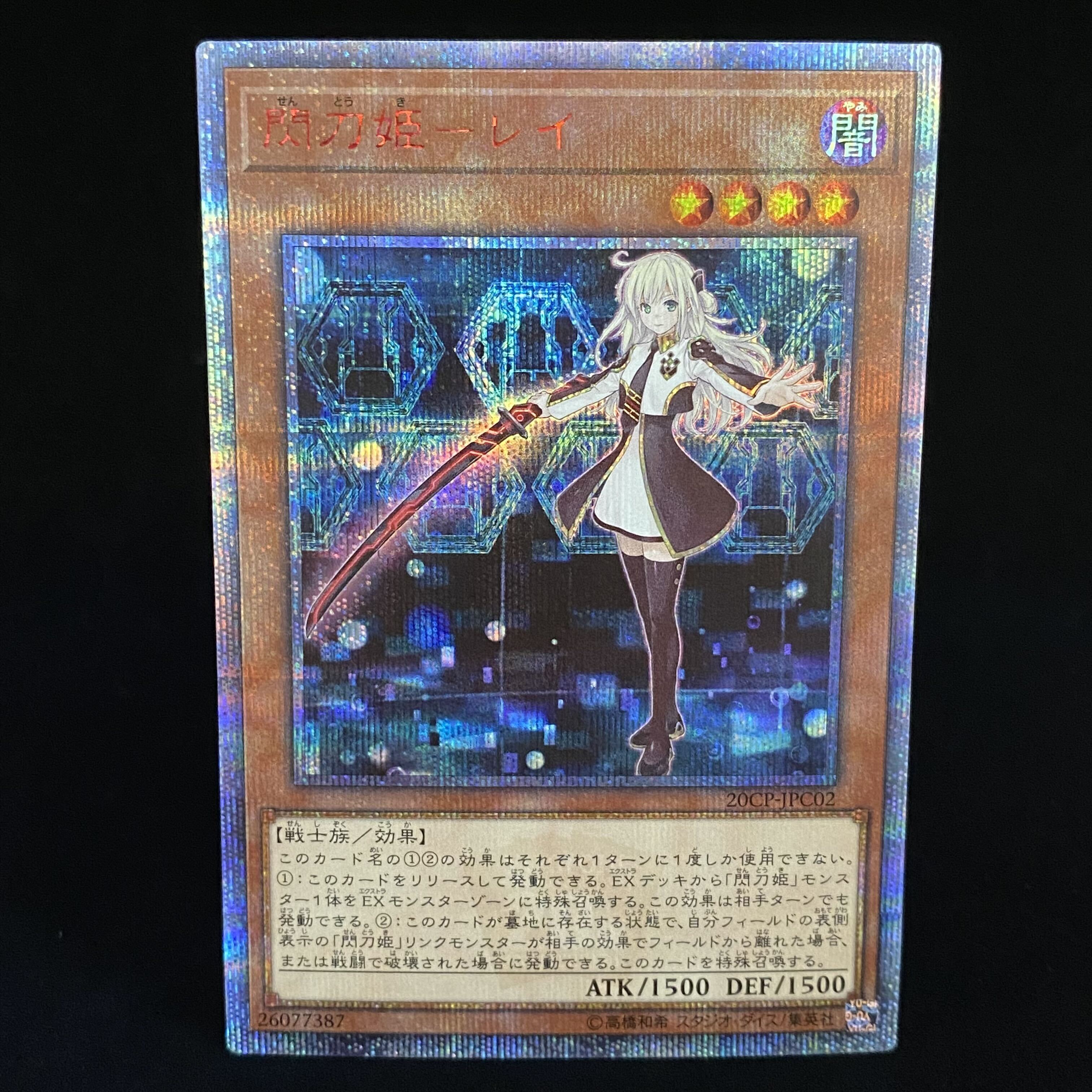 遊戯王 - 遊戯王 閃刀姫ーレイ 20thの+banymir.ru