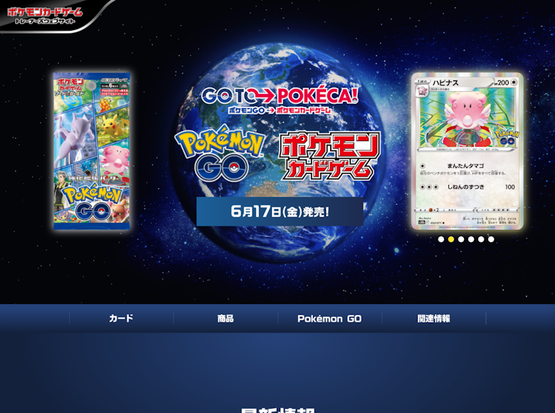 拡張パック ポケモンgo Boxの予約情報 定価 発売日 収録カード一覧 Magi トレカ専用フリマアプリ 拡張パック ポケモンgo Boxの予約情報 定価 発売日 収録カード一覧 Magi トレカ専用フリマアプリ