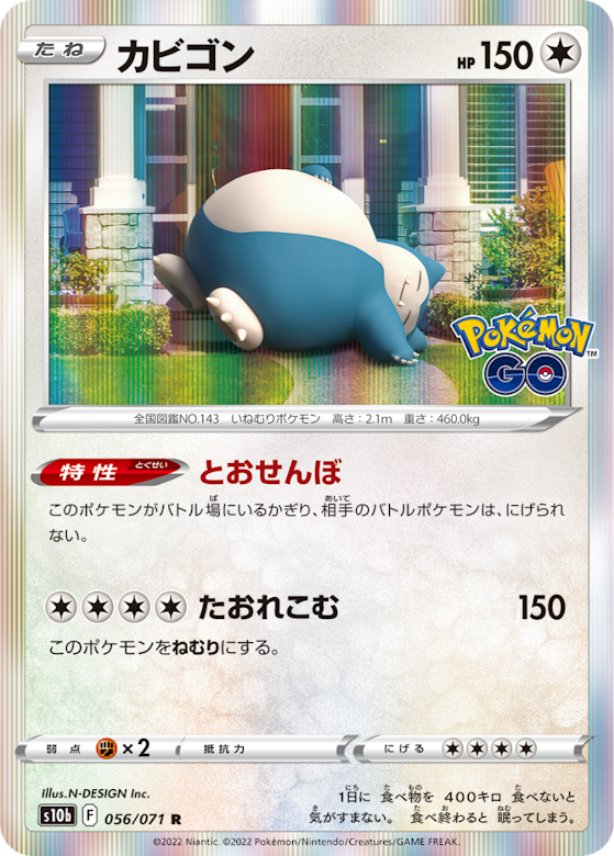 拡張パック ポケモンgo Boxの予約情報 定価 発売日 収録カード一覧 Magi トレカ専用フリマアプリ 拡張パック ポケモンgo Boxの予約情報 定価 発売日 収録カード一覧 Magi トレカ専用フリマアプリ