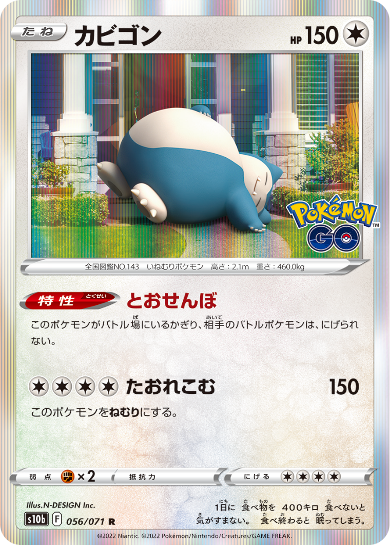 セットアップ ポケモンカード サンムーン アママイコ コレクション サン Pmsm1s Globescoffers Com
