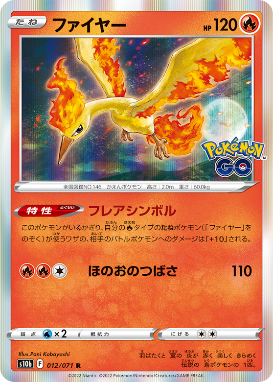 拡張パック ポケモンgo Boxの予約情報 定価 発売日 収録カード一覧 Magi トレカ専用フリマアプリ 拡張パック ポケモンgo Boxの予約情報 定価 発売日 収録カード一覧 Magi トレカ専用フリマアプリ