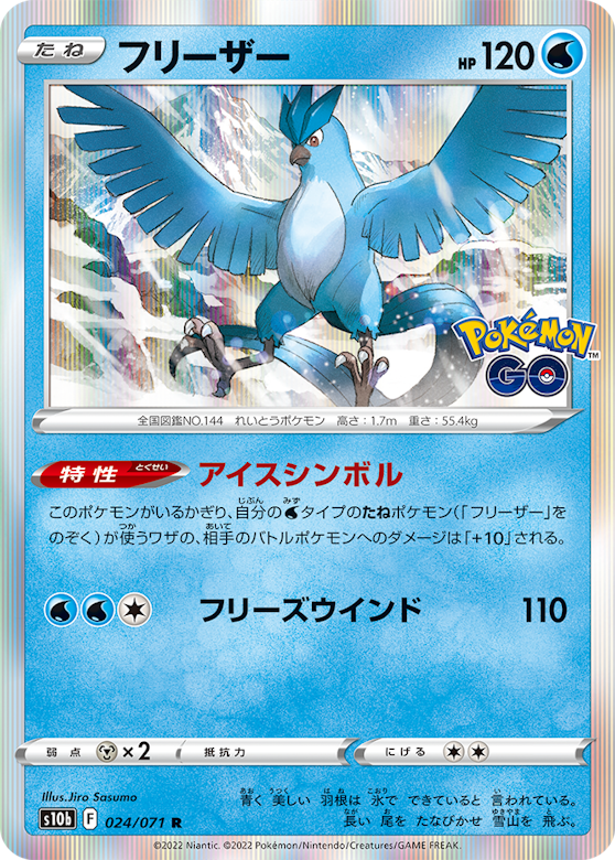 拡張パック ポケモンgo Boxの予約情報 定価 発売日 収録カード一覧 Magi トレカ専用フリマアプリ 拡張パック ポケモンgo Boxの予約情報 定価 発売日 収録カード一覧 Magi トレカ専用フリマアプリ