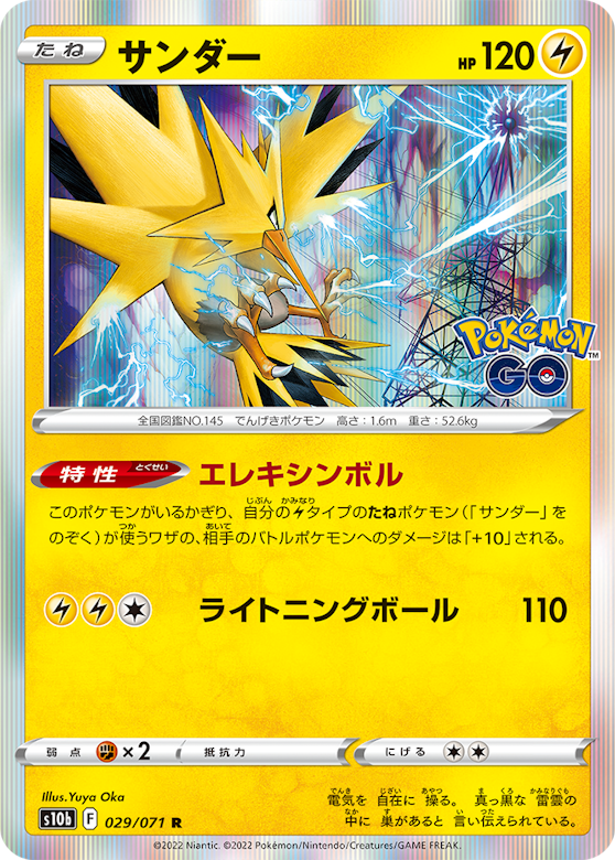 拡張パック ポケモンgo Boxの予約情報 定価 発売日 収録カード一覧 Magi トレカ専用フリマアプリ 拡張パック ポケモンgo Boxの予約情報 定価 発売日 収録カード一覧 Magi トレカ専用フリマアプリ