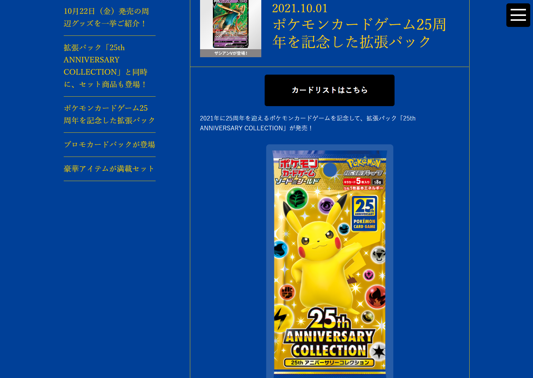 【大人気限定SALE】PSA10 リザードン 25th プロモカード ポケモンカードゲーム