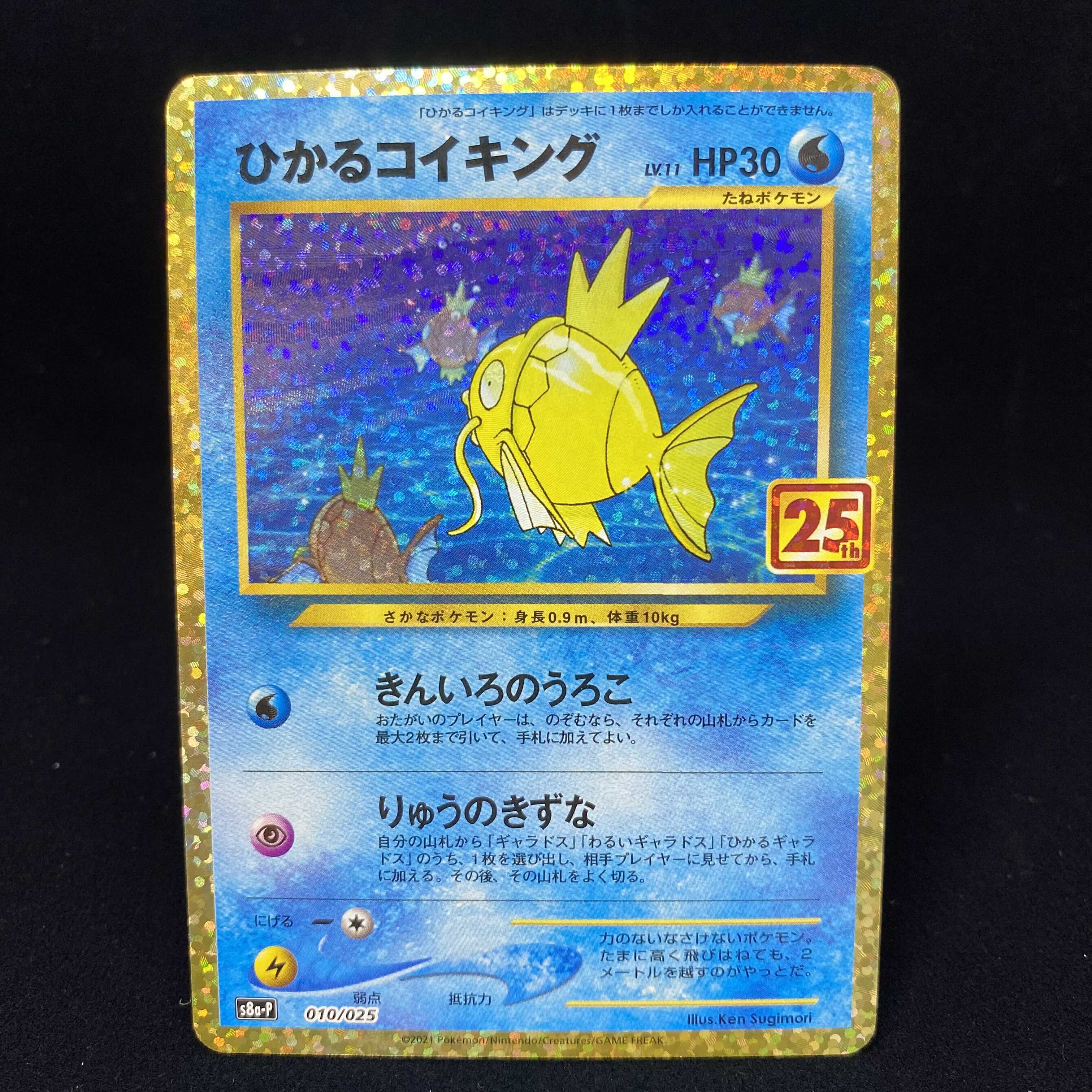 ポケモンカード　ポケカ　カメックス　25th プロモ　美品