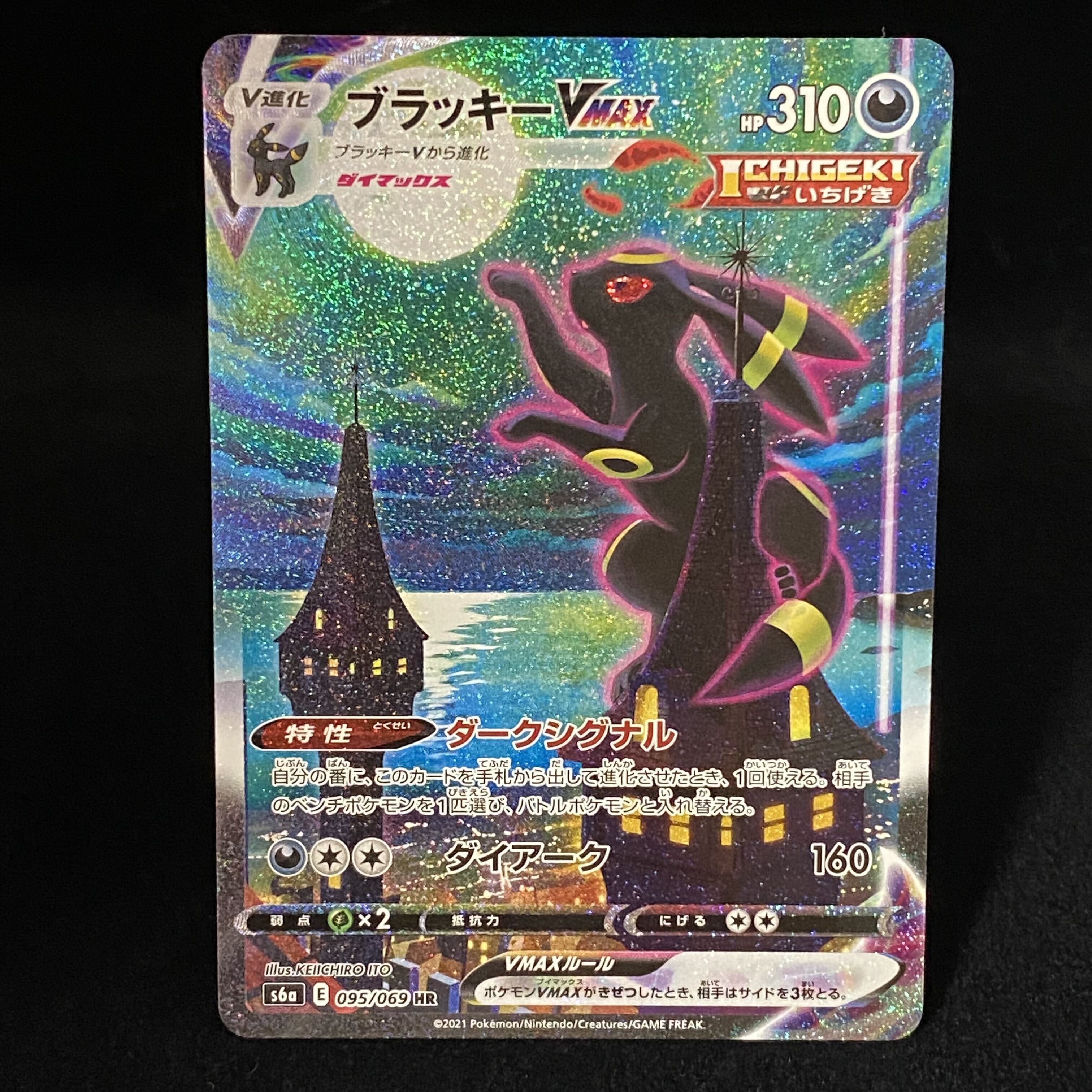 ポケモンカード ブラッキーv sa  PSA10 極美品