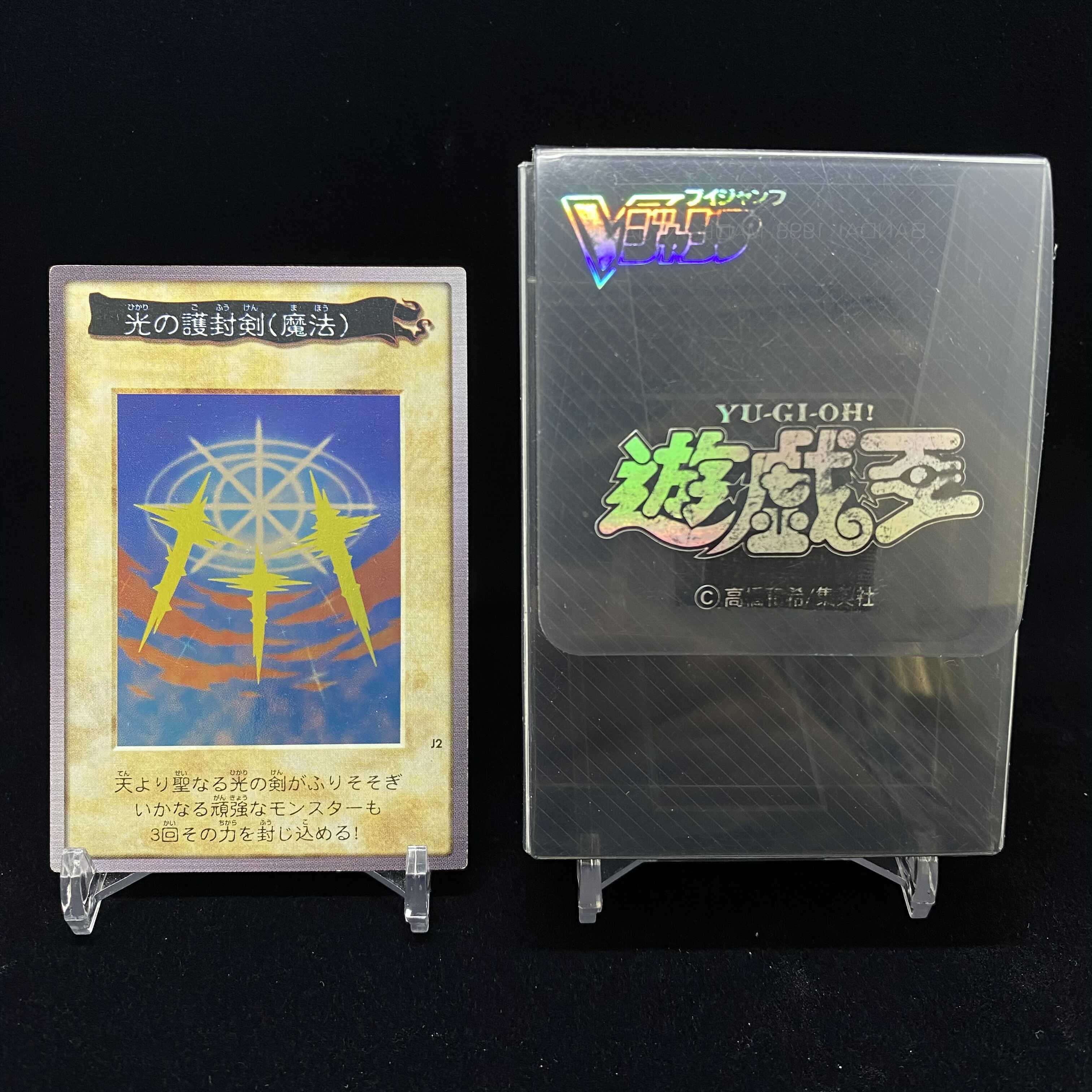 遊戯王 バンダイ版 初代 初期 美品 3枚ずつフルコンプリート 絶版 希少