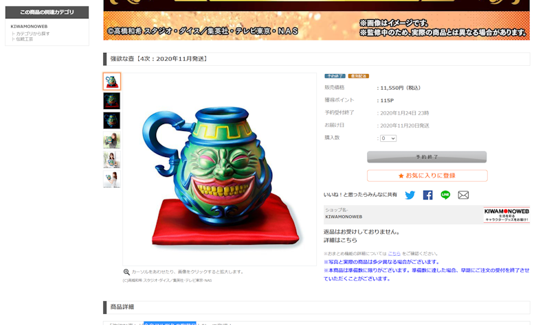 プレミアムバンダイ