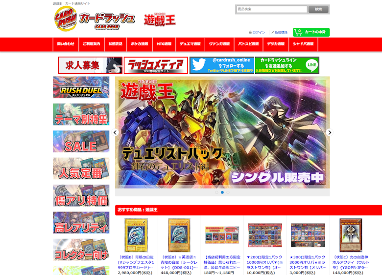 カードラッシュ