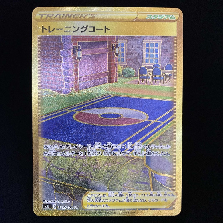 トレーニングコート