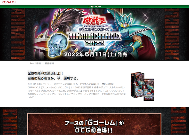 ANIMATION CHRONICLE 2022