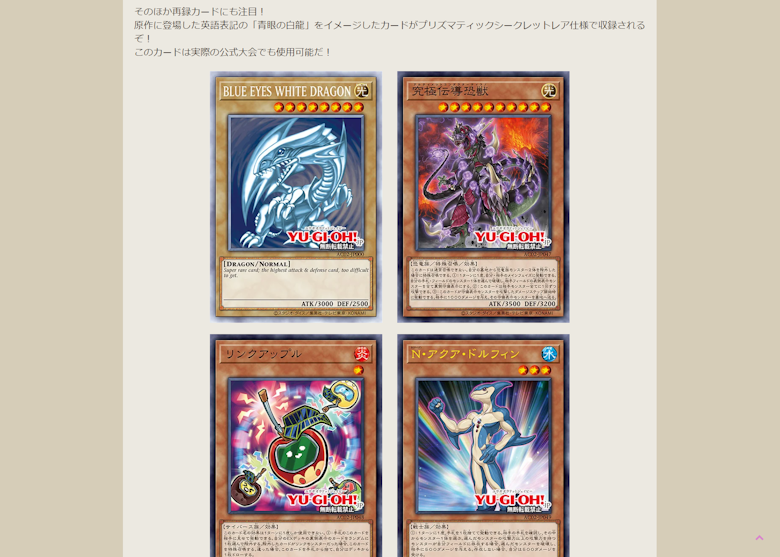 BLUE EYES WHITE DRAGON