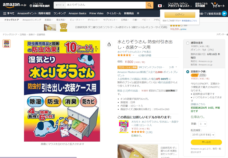 Amazon
