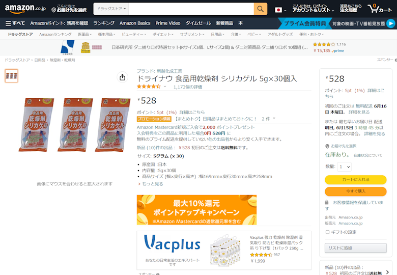 Amazon