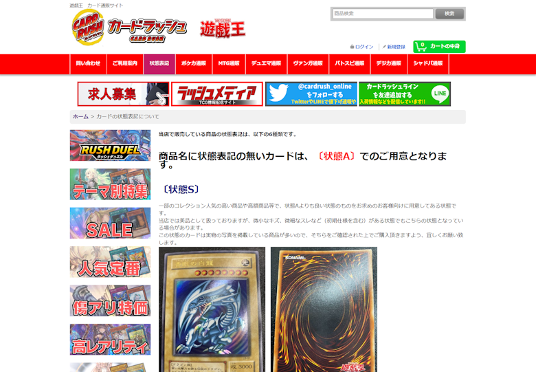 カードラッシュ