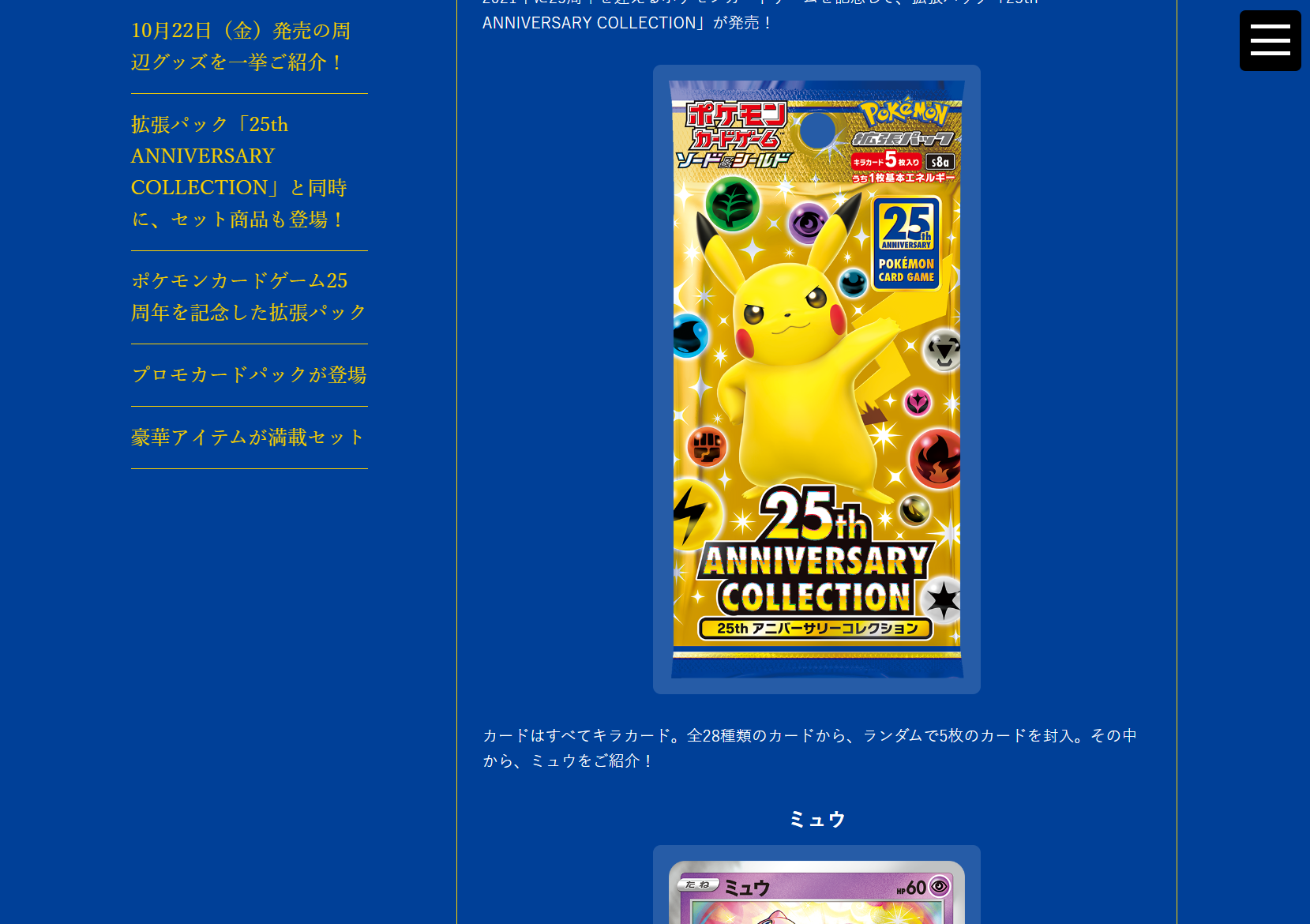 をして ポケモン ポケモンカード 25th プロモ 28パックの通販 By 買ってください ポケモンならラクマ ポケモン Mcmc Gr