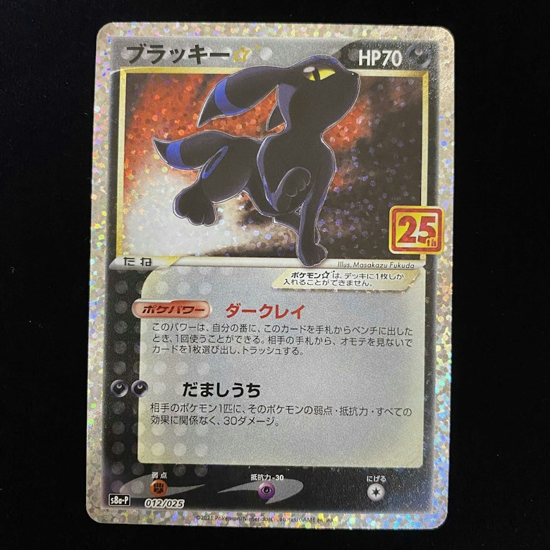 ブラッキー☆